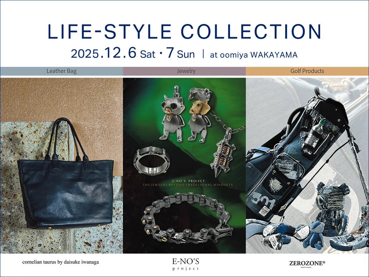 「ライフスタイル コレクション」12/6・12/7|oomiya 和歌山本店