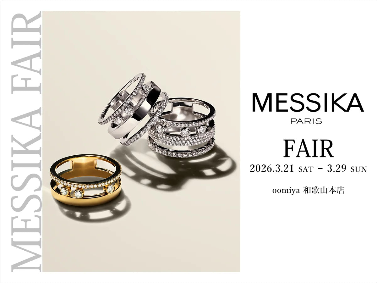 MESSIKA FAIR<メシカ フェア>3/21 - 3/29|和歌山本店
