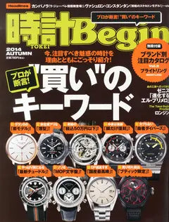 時計Begin 2014 Autumn
