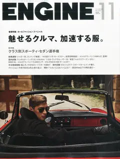 ENGINE 11月号