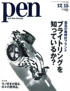 pen No.373 2014/12/15