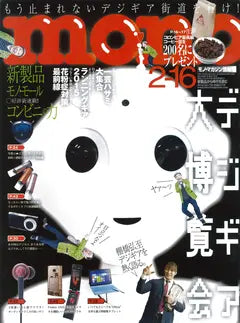 mono 2015 NO.730