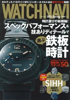 WATCHNAVI 2015 Spring