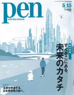 pen 2015 No.382