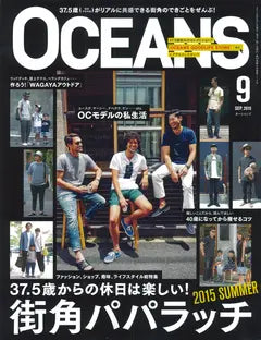 OCEANS 9月号 No.114
