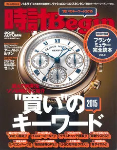 時計Begin 2015 Autumn
