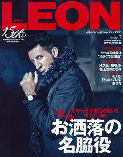 LEON 1月号 No.171