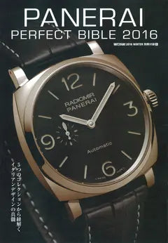 WATCHNAVI 2016 WINTER 別冊付録1「PANERAI PERFECT BIBLE 2016」