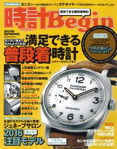 時計Begin 2016 SPRING vol.83