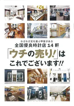 時計Begin 2016 SPRING vol.83 別冊付録「ウチの売り!」はこれでございます!!