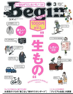 Begin MARCH 2017 No.340