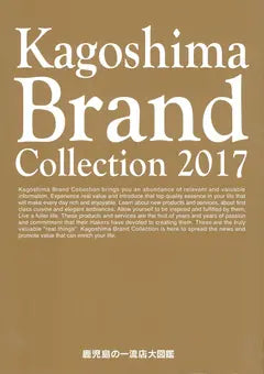 Kagoshima Brand Collection 2017