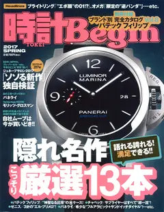 時計Begin 2017 SPRING vol.87
