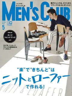 MEN'S CLUB 2017 May No.675