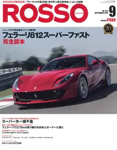 ROSSO art of car life No.242 2017年9月号