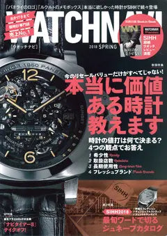 WATCHNAVI 2018 Spring vol.69