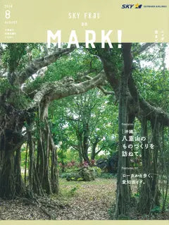 SKY FRaU on MARK! 2018 8 AUGUST