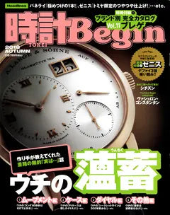 時計Begin 2018 AUTUMN vol.93