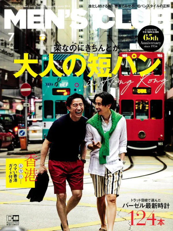 MEN'S CLUB 7 2019 JULY No.701