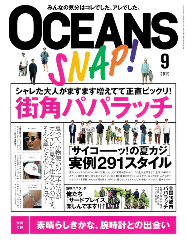 OCEANS 9 SEP. 2019 No.162