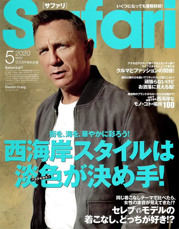 Safari 5 2020 MAY