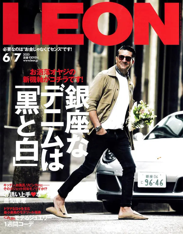 LEON 6/7 2020 No.224