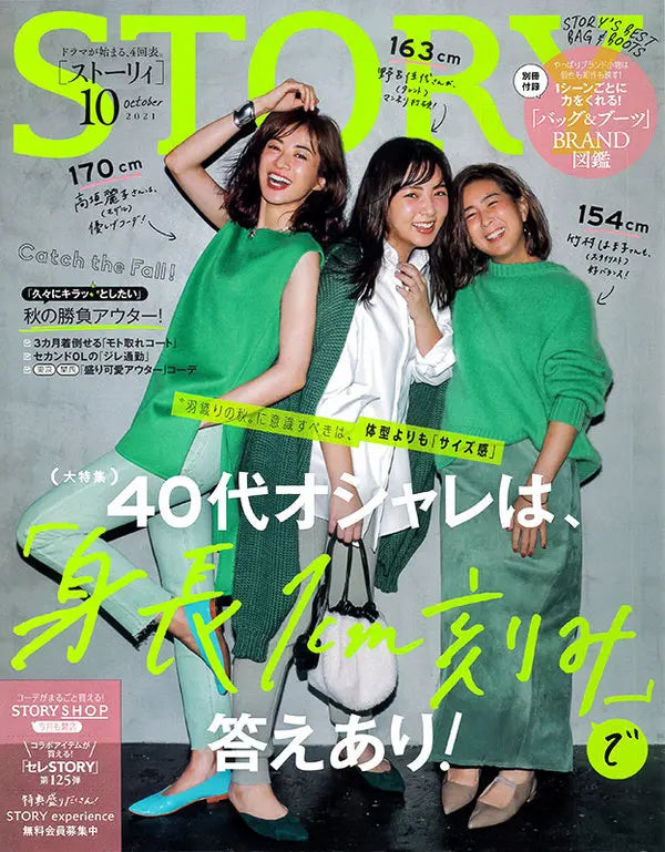 STORY 10 OCTOBER 2021