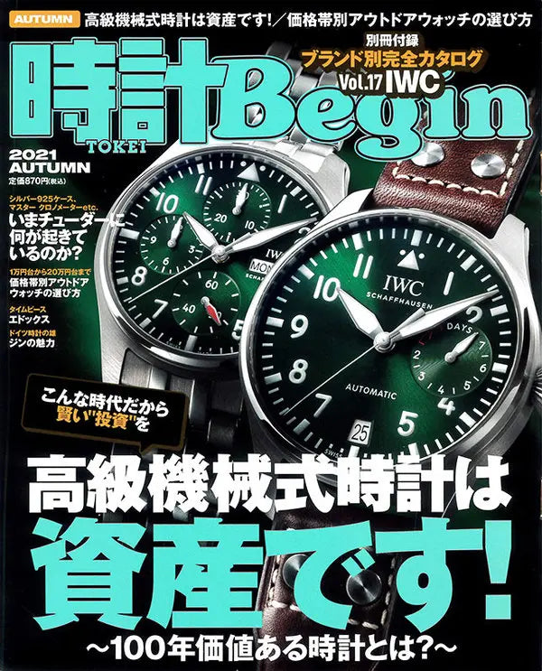 時計Begin 2021 AUTUMN vol.105