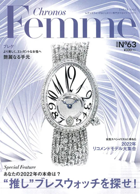 Chronos Femme 2022 No63