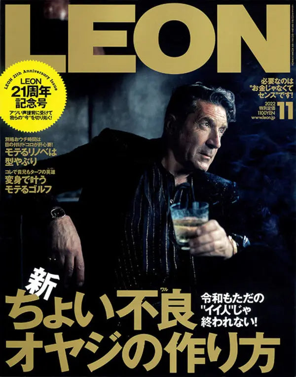 LEON 11 2022 No.252