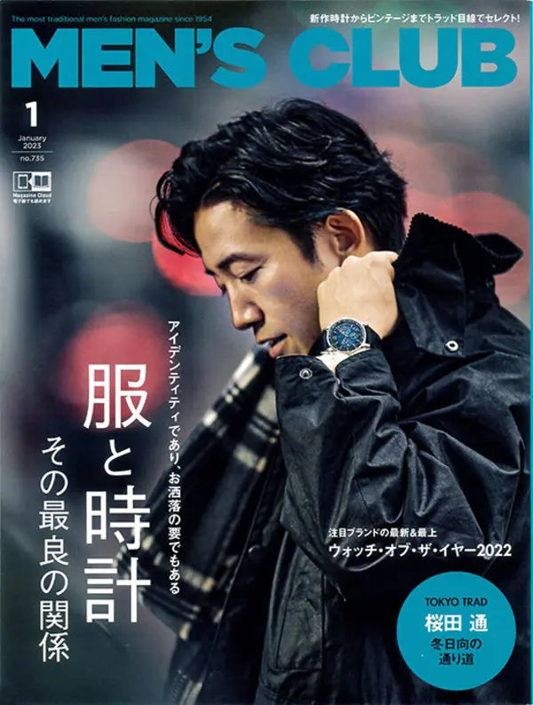 MEN'S CLUB 1 2023 January No.735