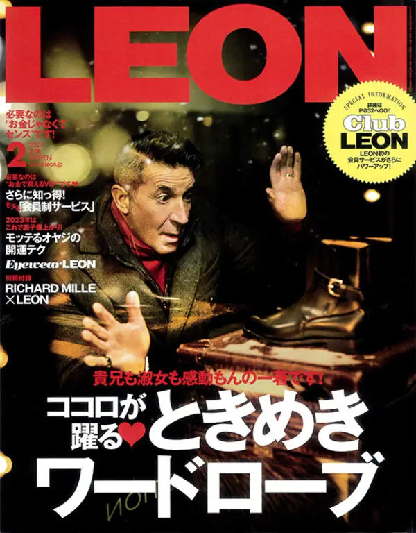 LEON 2 2023 No.255
