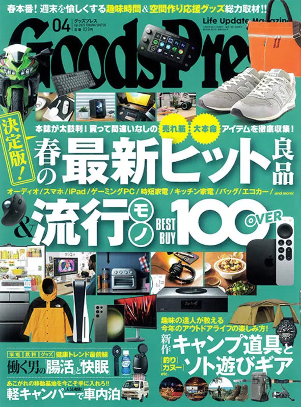 Goods Press 04 Apr.2023