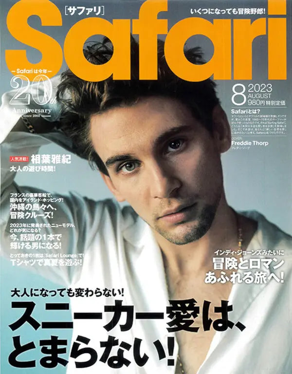 Safari 8 2023 AUGUST