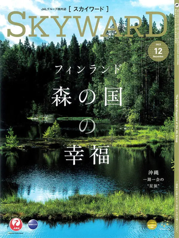 SKYWARD December 2023