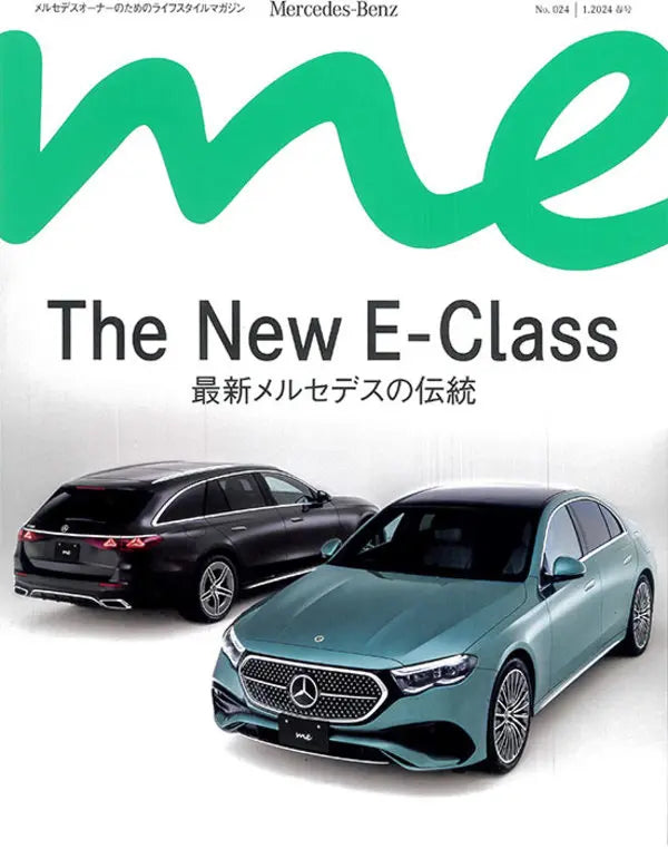 Mercedes-Benz me magazine No.024 2024 春号
