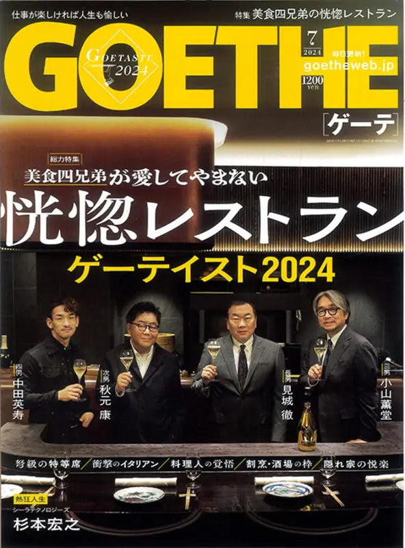 GOETHE 7 JUL. / 2024