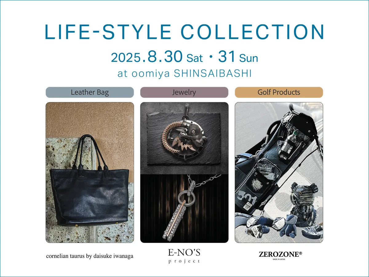 「ライフスタイル コレクション」8/30・8/31|oomiya 心斎橋店