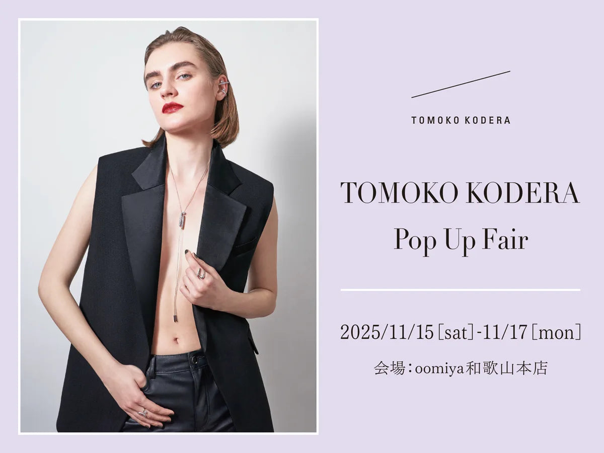 「TOMOKO KODERA」ポップアップ フェア 11/15~11/17|和歌山本店
