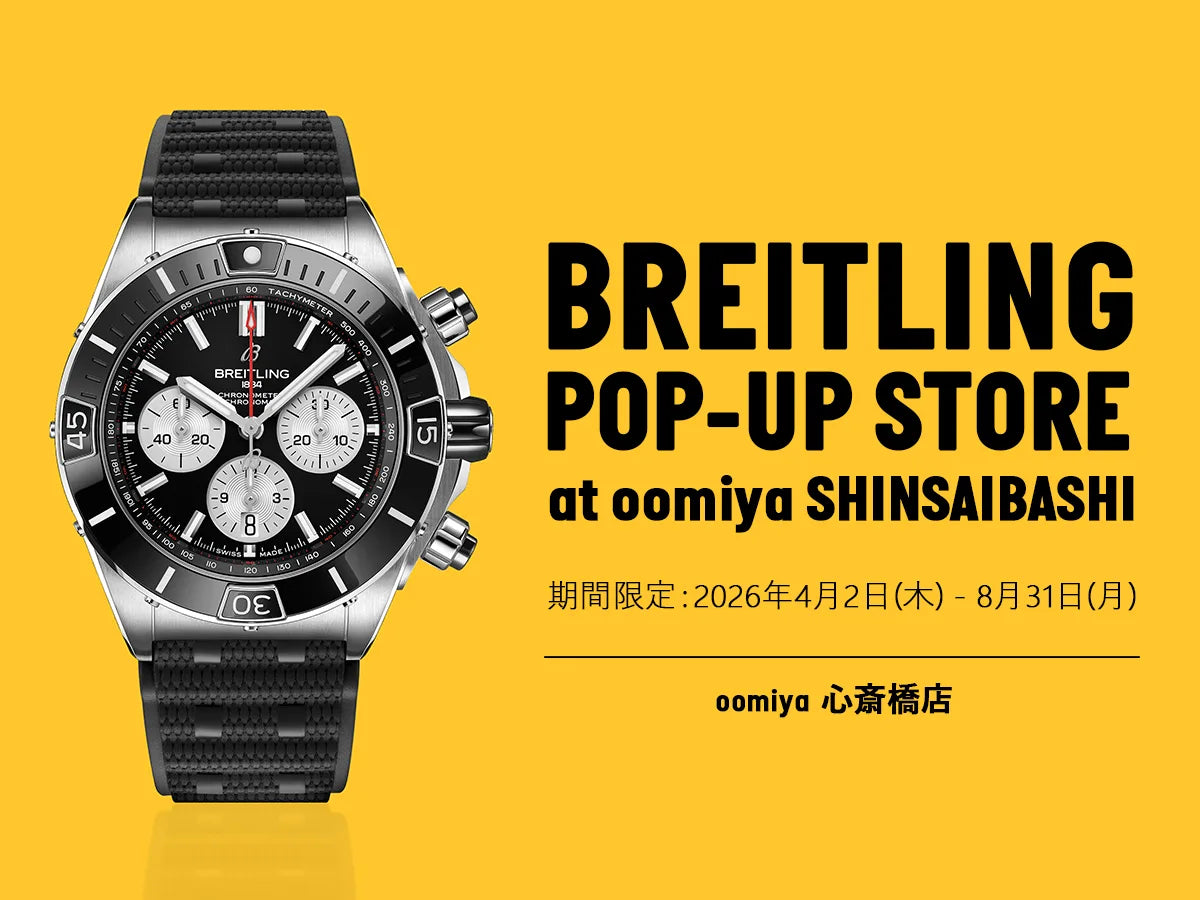 oomiya 心斎橋店に<ブライトリング ブティック 大阪のPOP-UPスペース>が登場!