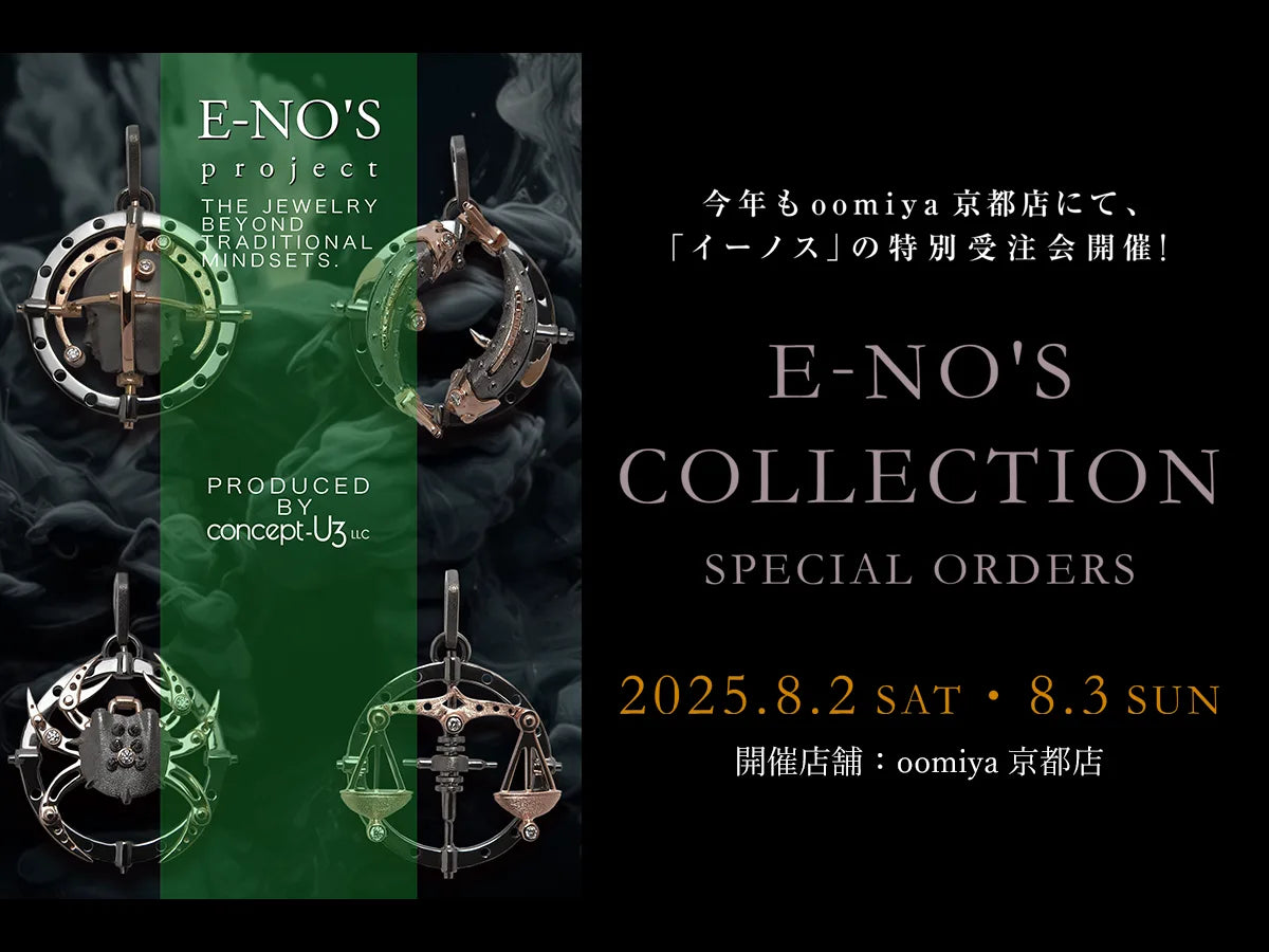 <E-NO'S ジュエリー特別受注会 開催> 8/2・8/3|京都店