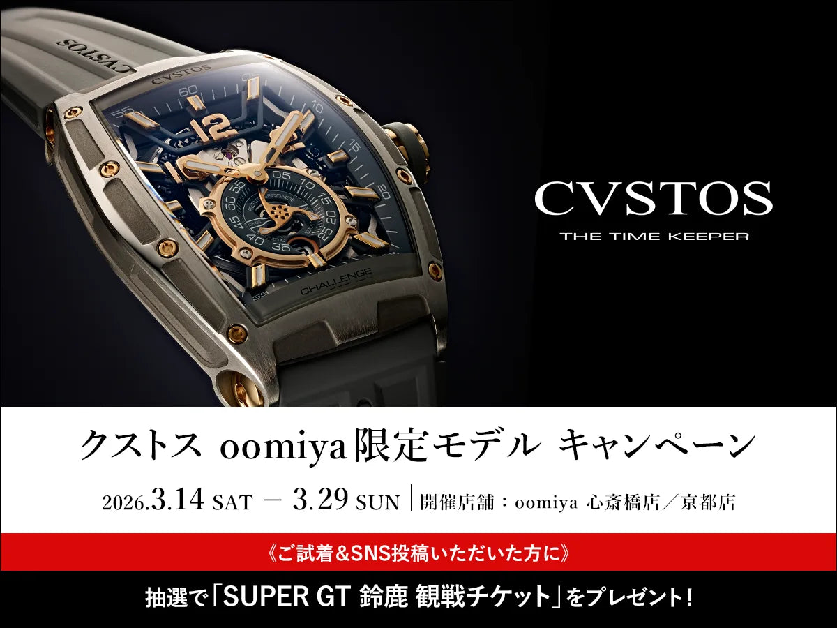 【CVSTOS oomiya Limited Model Campaign】ご購入者にSUPER GT 観戦チケット プレゼント!