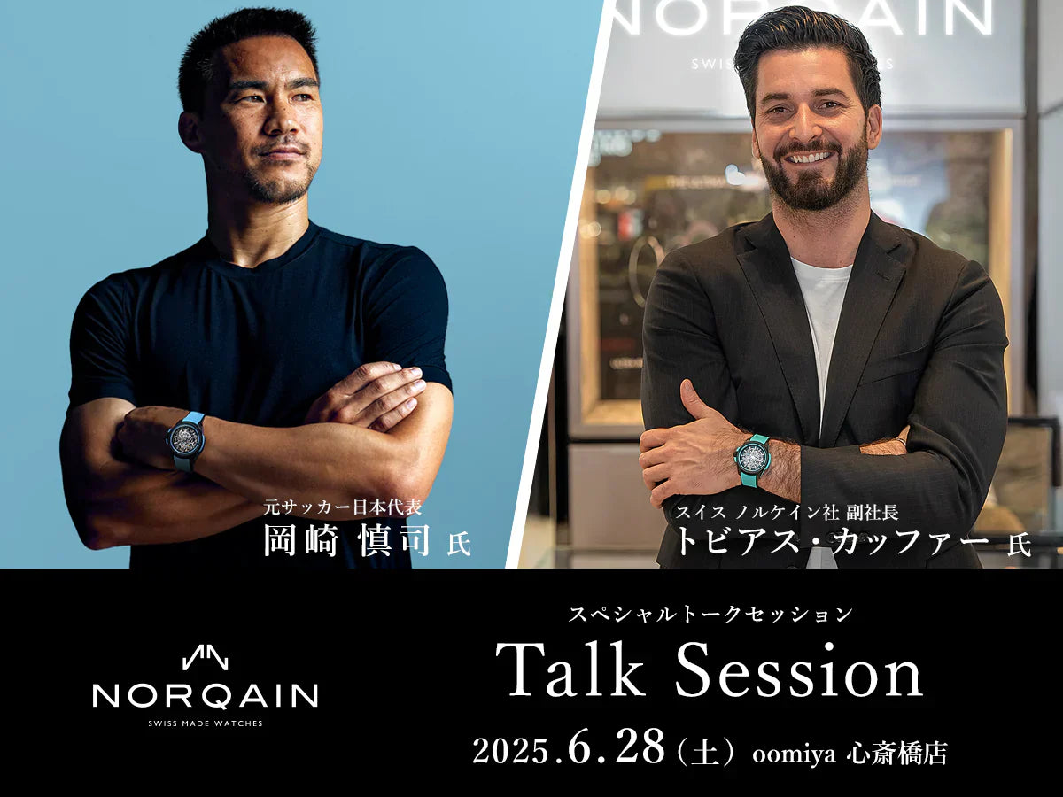 【ノルケイン スペシャルイベント in 心斎橋店】岡崎慎司氏×トビアス・カッファー氏 トークセッション