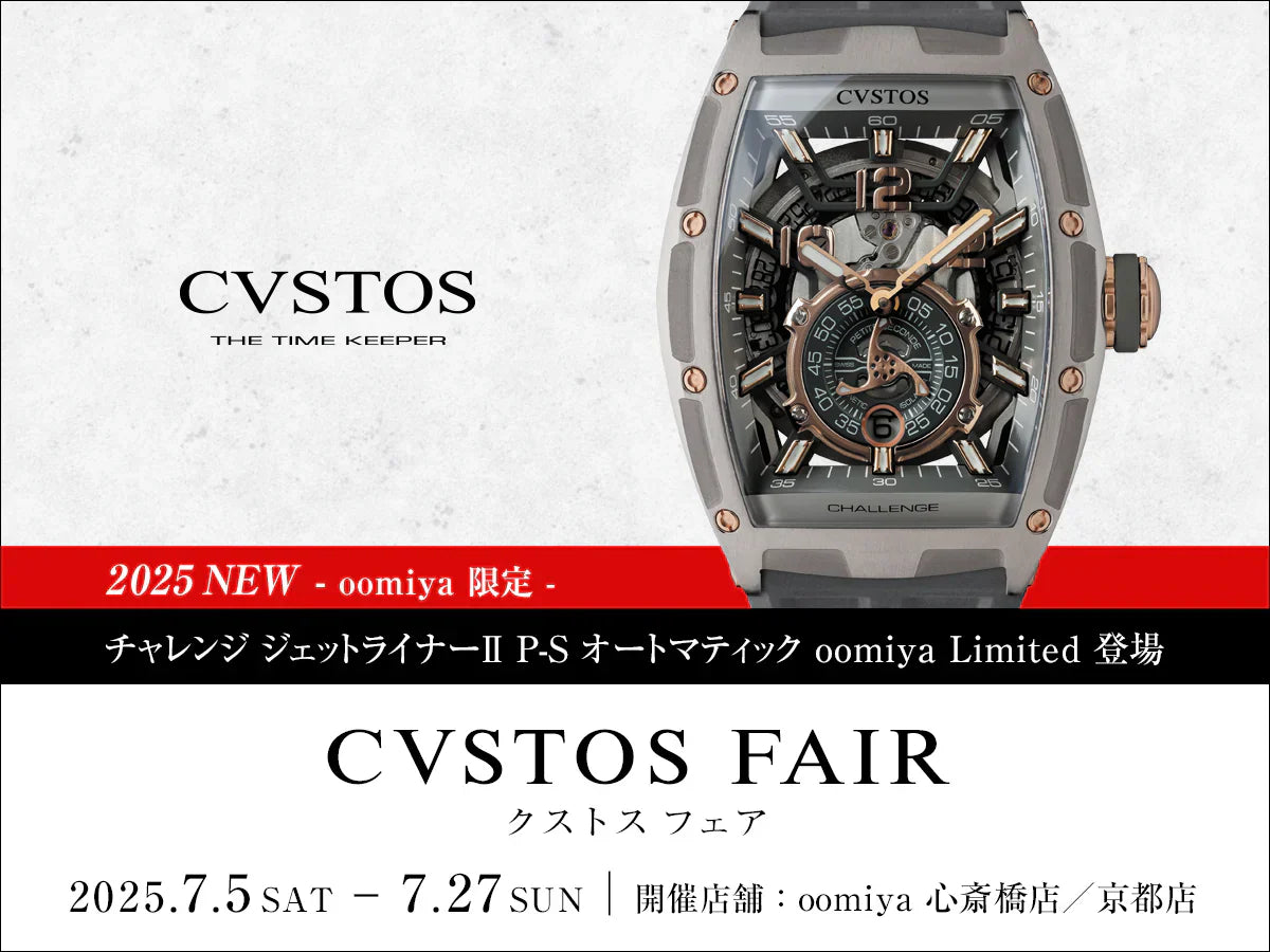 クストス フェア|oomiya 心斎橋店/京都店