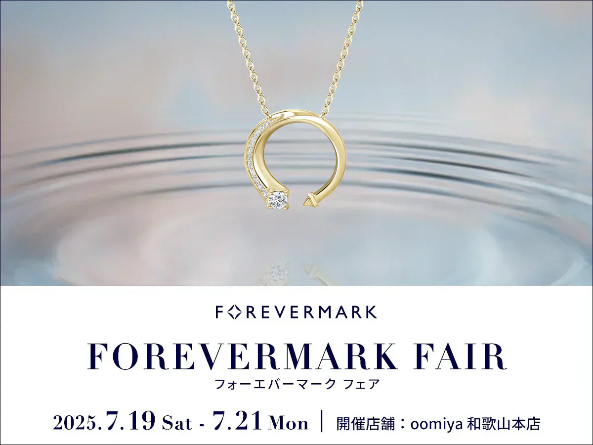 「フォーエバーマーク フェア 7/19 - 7/21」和歌山本店