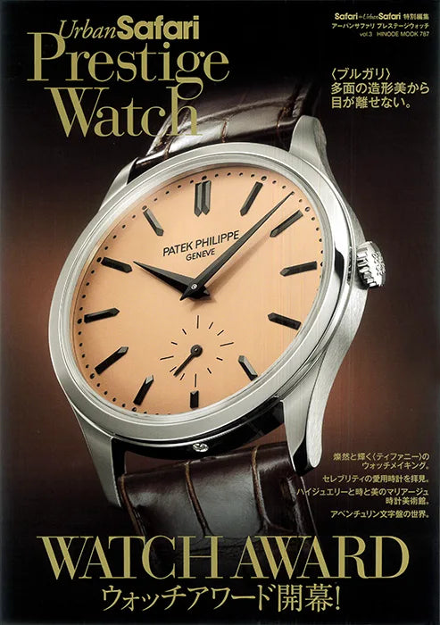 Urban Safari Prestige Watch vol.3