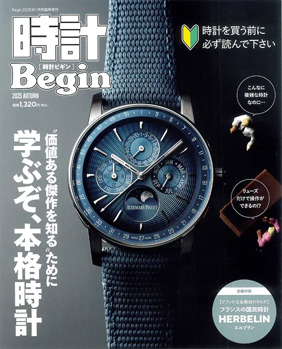 時計Begin 2025 AUTUMN vol.116