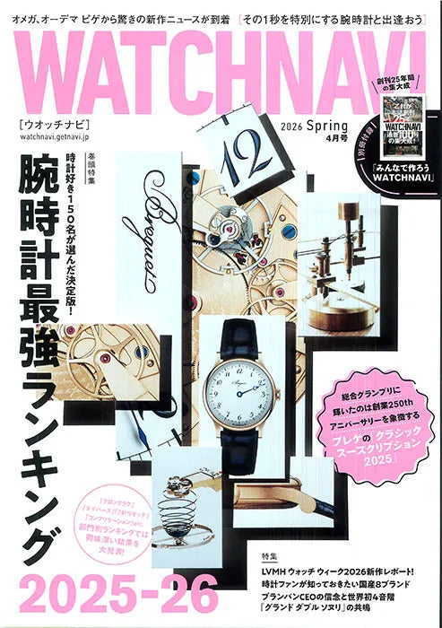 WATCHNAVI 2026 Spring Vol.101