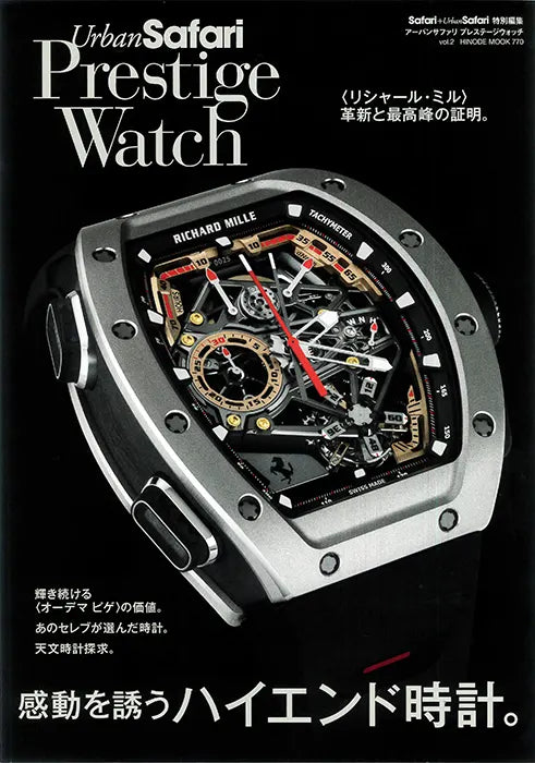 Urban Safari Prestige Watch vol.2