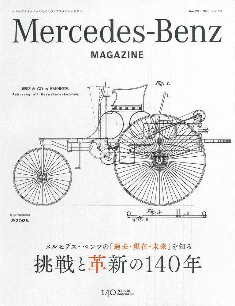 Mercedes-Benz MAGAZINE No.008 2026 SPRING – oomiya 公式サイト